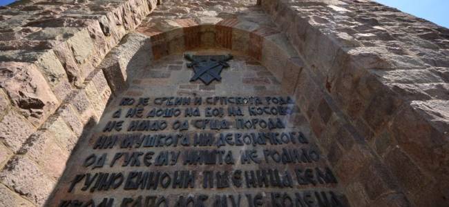 Kosovo i Metohija - putevi pravoslavlja